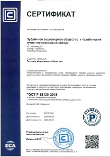 2 ГОСТ Р 58139.jpg